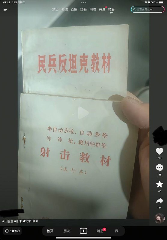 水军发力了，100多条回复🕯️😎 匿名投稿水军发力了，100多条回复🕯️😎 匿名投稿