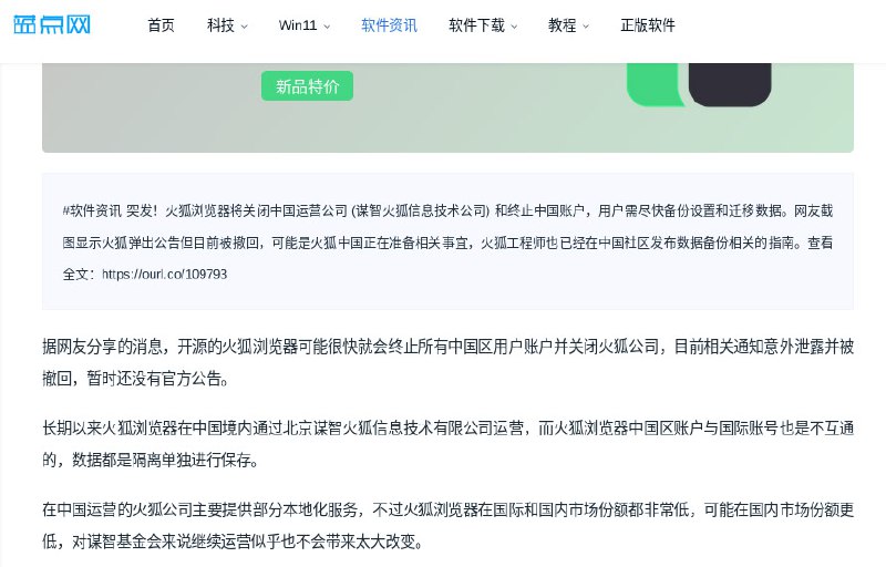 拆那特供版的Fire