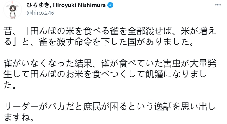 #辱华反华分子介绍378 西村博之日本互联网企业家，匿名BBS“2ch”的创立者