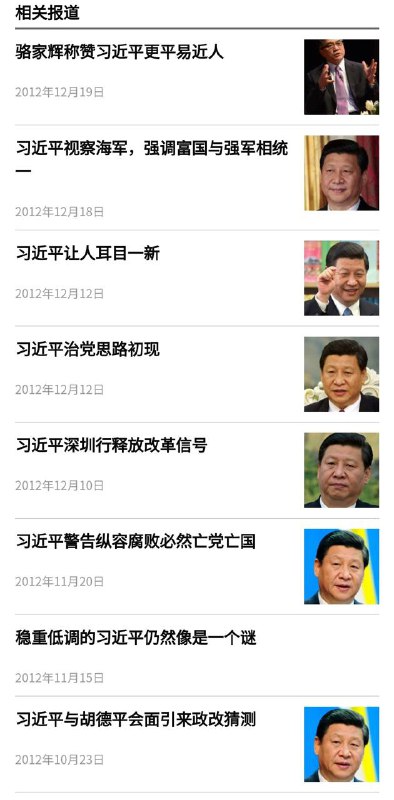 经典回顾之纽约时报By