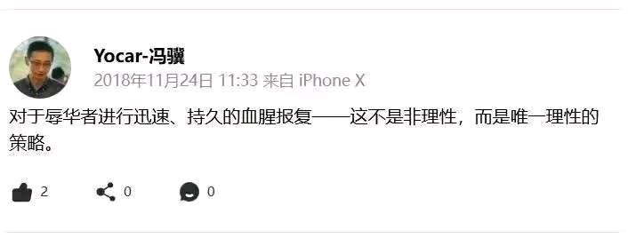《黑神话