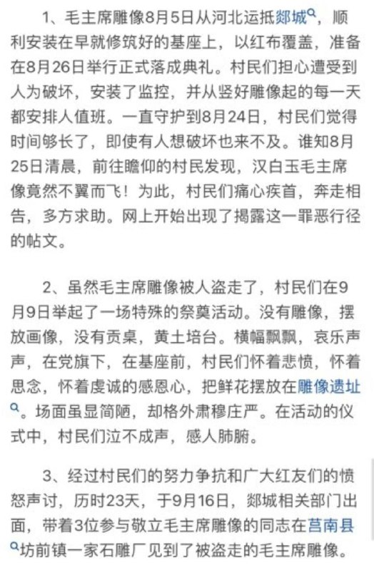 腊像被党妈强拆，老腊左如丧考妣腊像被党妈强拆，老腊左如丧考妣