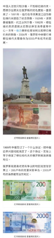 俄爹钞票印着侵华头目，背后原因令人暖心❤️❤️❤️俄爹钞票印着侵华头目，背后原因令人暖心❤️❤️❤️