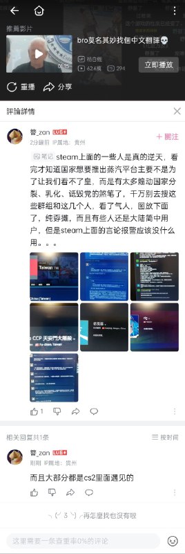 支持小粉红在睿站正义批判卖国贼投稿By