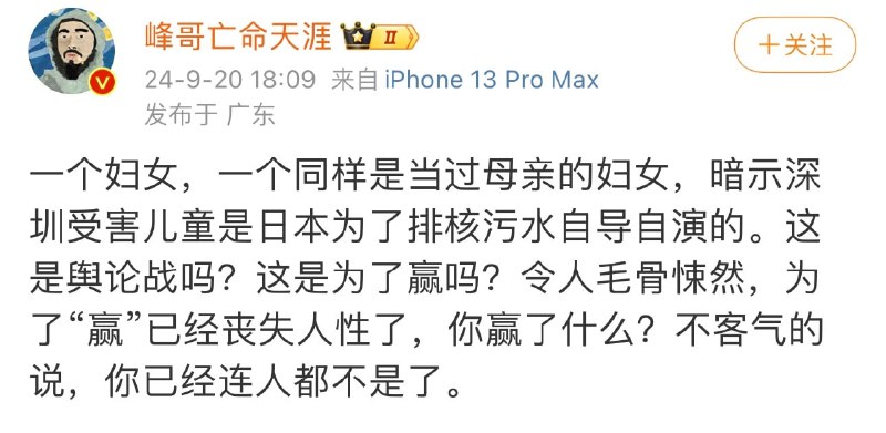 孤烟大妈继续这样煽动下去，或许下次还会发生这样的血案，估计没有游客再来中国旅游了😁建议 #大翻译运动孤烟大妈继续这样煽动下去，或许下次还会发生这样的血案，估计没有游客再来中国旅游了😁建议 #大翻译运动