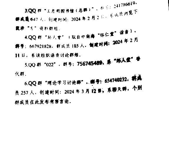今年4月2日，墙内主要依托qq群的毛左组织“工总司”惨遭跨省橄榄，活跃人员悉数落网#习共扫毛今年4月2日，墙内主要依托qq群的毛左组织“工总司”惨遭跨省橄榄，活跃人员悉数落网#习共扫毛