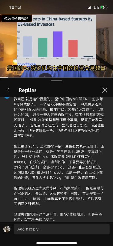 整个资本VC已经和习近平彻底站在了对立面，所有人都无法忍受他的愚蠢和政策不确定性，这也是为什么现在中共虽然一直号召加大企业投融资力度，但收效甚微