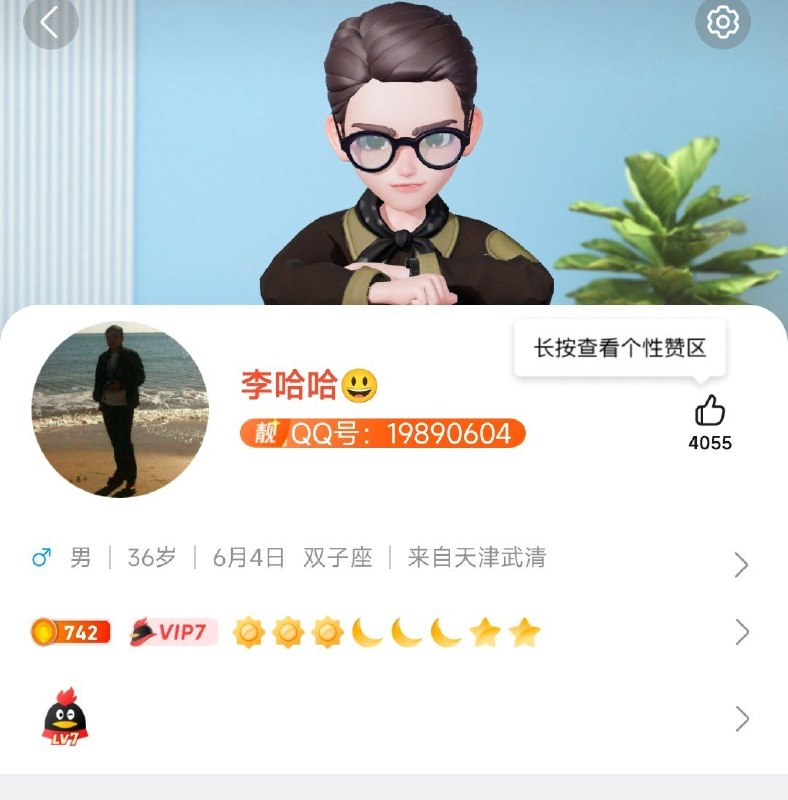 这个号确实靓😎 匿