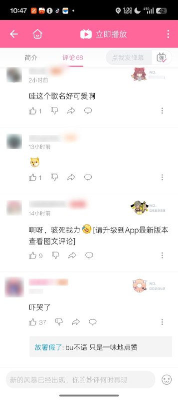 在哔哩哔哩搜索64后 意义不明的评论😁😅🕶️ 匿名投稿在哔哩哔哩搜索64后 意义不明的评论😁😅🕶️ 匿名投稿
