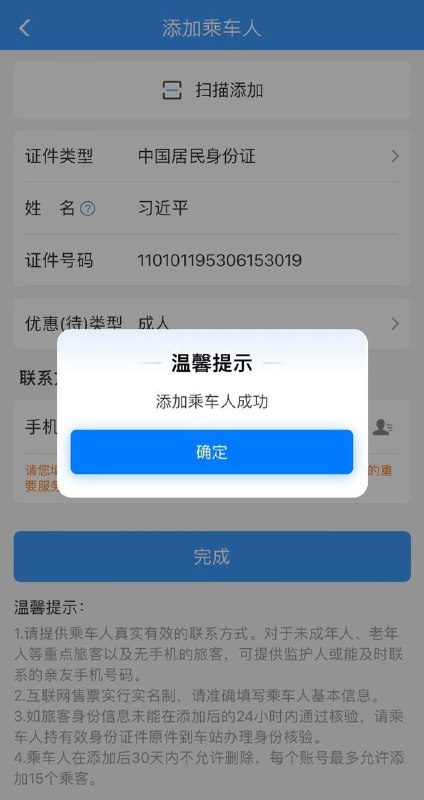 竟然购票成功了😨😎 匿名投稿竟然购票成功了😨😎 匿名投稿
