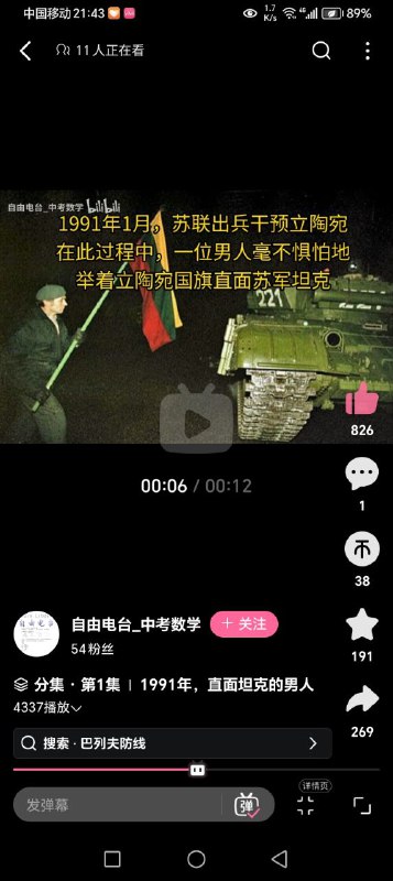 螳臂当车的立陶宛人�