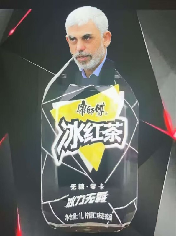 开杯冰红茶庆祝一下