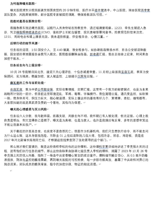 🕶️ 匿名投稿🕶️ 匿名投稿