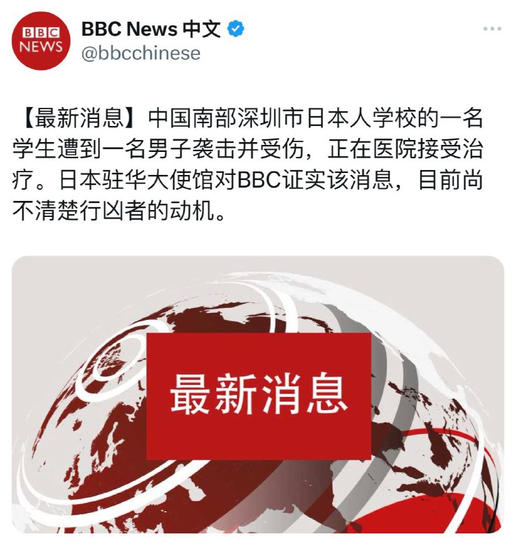 哎，降级版义和团只敢对学生下手了