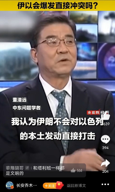 美国的情报就是个笑话！By