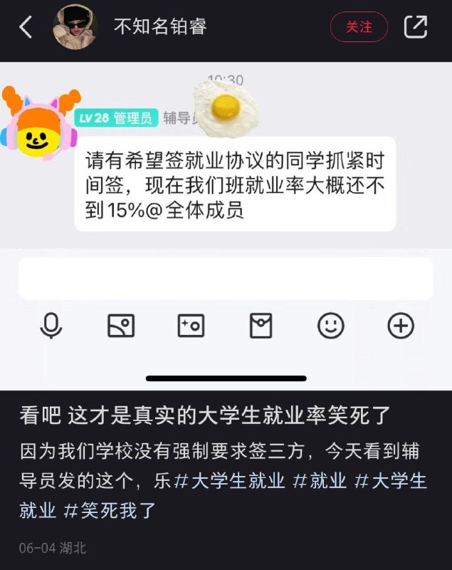 这就是共产党的遮羞布
