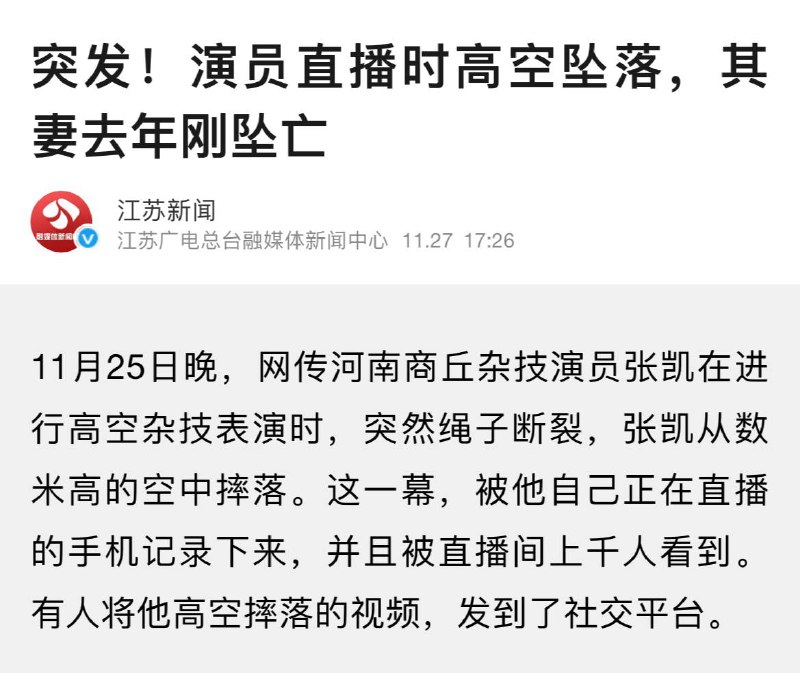 虽然特技演员安全问题世界范围都存在，但小编有理由相信多数中国的从业者都是迫于生活压力从事不安全环境或过劳下的表演