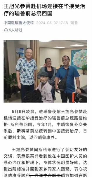 器官外交，人矿浑身是宝By