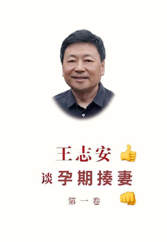 大家说王志安为什么会做节目支持董志民呢？By