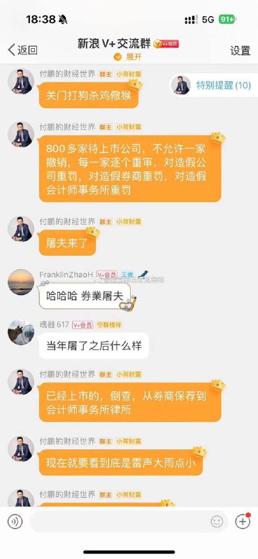 IPO堰塞湖团灭证监会吴清出手了