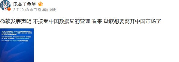 微软赶紧滚出种花家！为了子孙后代的电脑数据不受美帝荼毒，我要用近平的红旗Linux和三胖的红星系统😡#微软辱华微软赶紧滚出种花家！为了子孙后代的电脑数据不受美帝荼毒，我要用近平的红旗Linux和三胖的红星系统😡#微软辱华