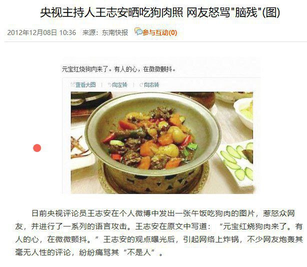 #经典回顾 之王菊花吃狗肉By