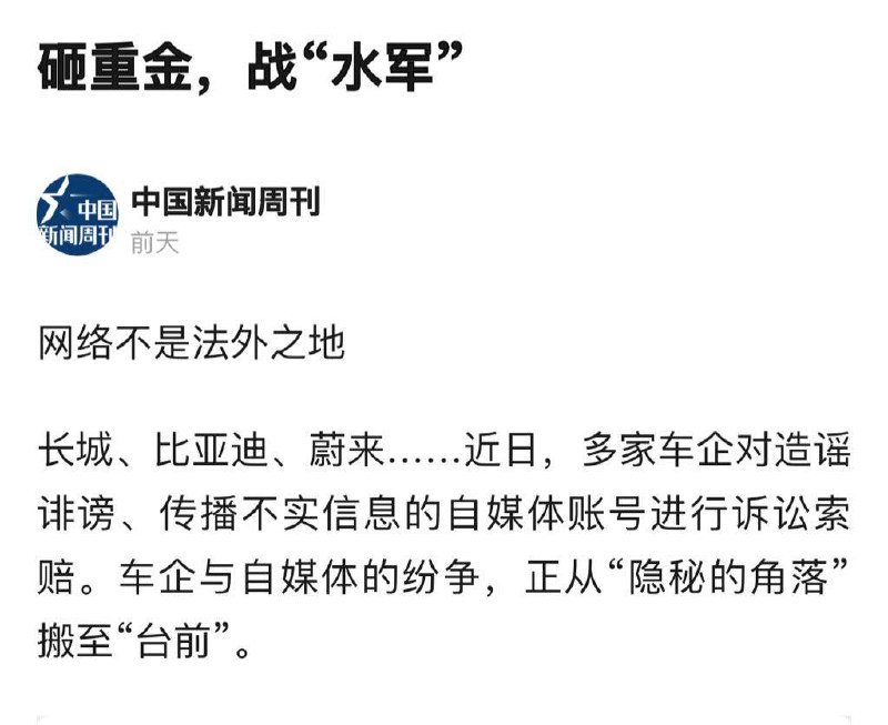 政府不能黑，华为不能黑，国产飞机不能黑，现在国产车也不能黑了，最后就该中国男足也不能骂了