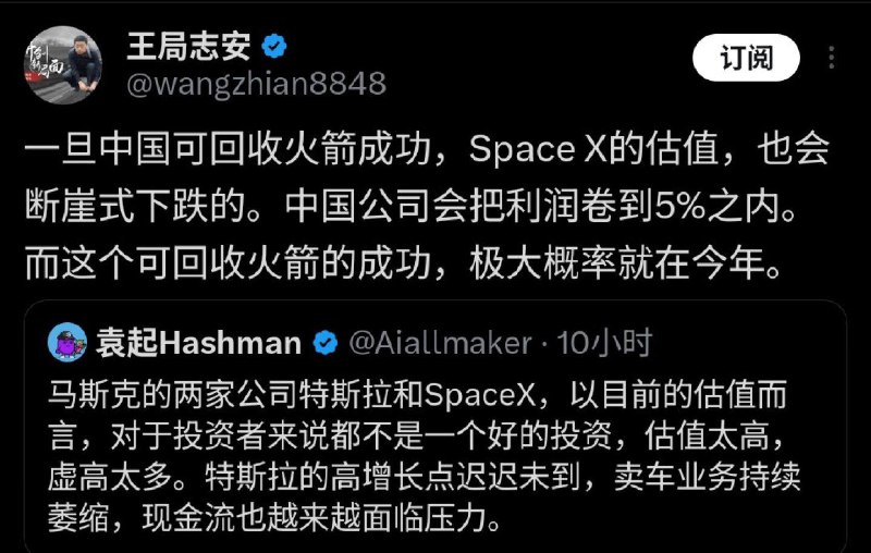 王局大概觉得造火箭和