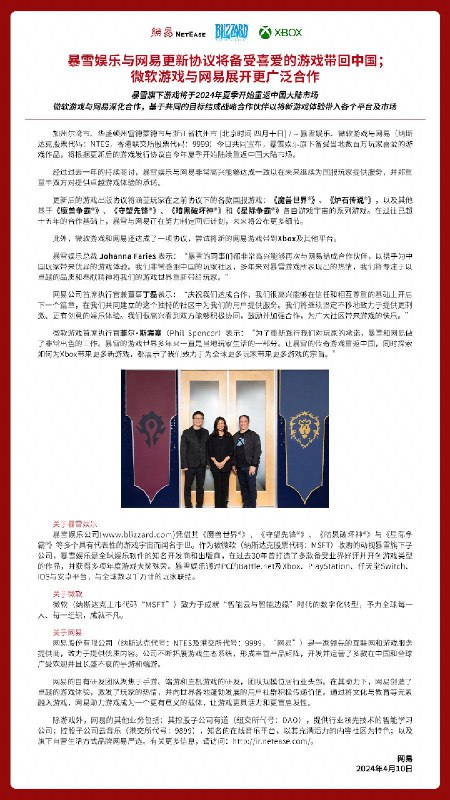 暴雪：他给的实在是太