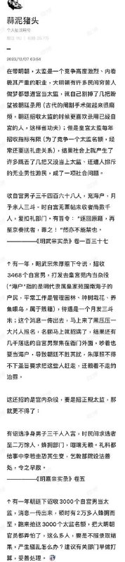 我大明江山永固，人民争当宫务员