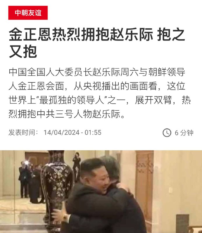 各位有所不知啊，这个赵乐际，给金正恩卖过勾子