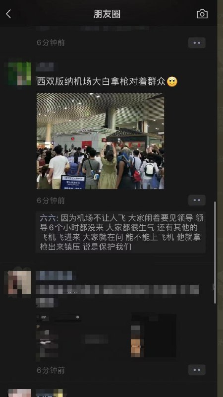 云南西双版纳爆发疫情，大量旅客滞留在机场，与持枪大白对峙就是支持习近平云南西双版纳爆发疫情，大量旅客滞留在机场，与持枪大白对峙就是支持习近平