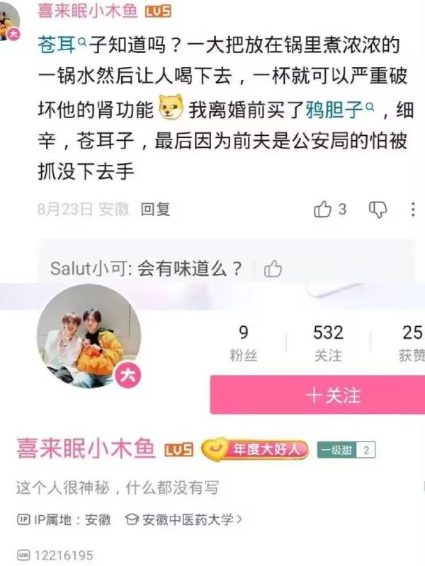 🕶️ 匿名投稿
