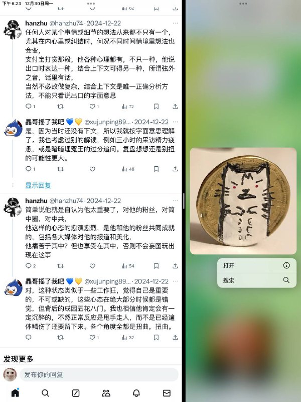 Li币事件近况By