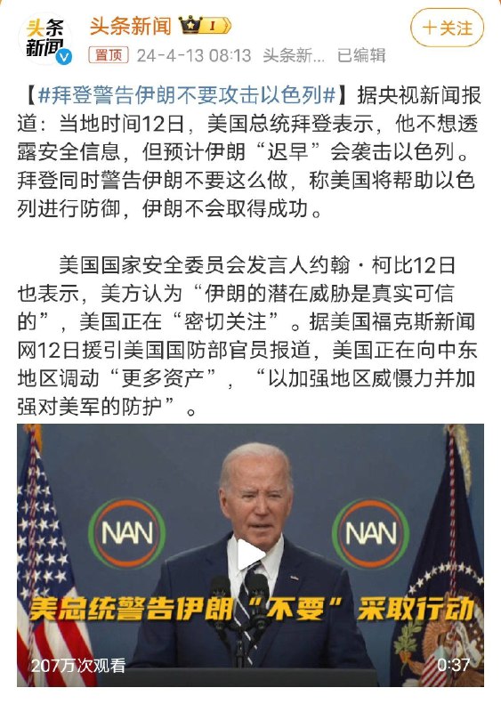 美国的情报就是个笑话