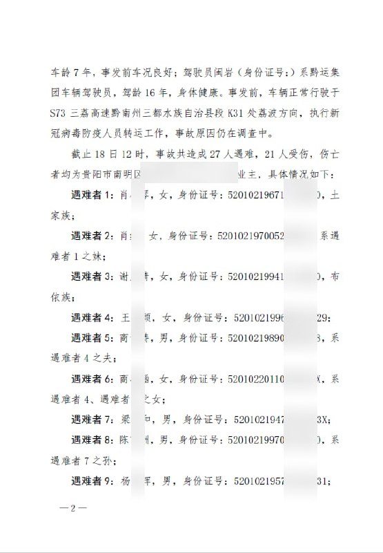 twi上看到的内鬼消息，如果是真的就太惨了，这一家家的...By