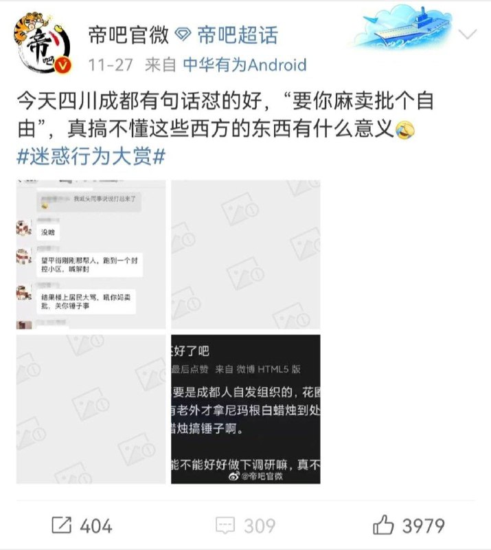 你要自由干什么By