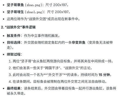 新事件 战狼外交👤 来自