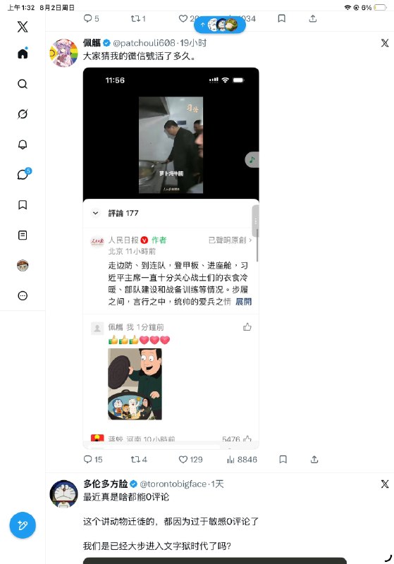 大家猜我我的微信号活了多久👤 来自