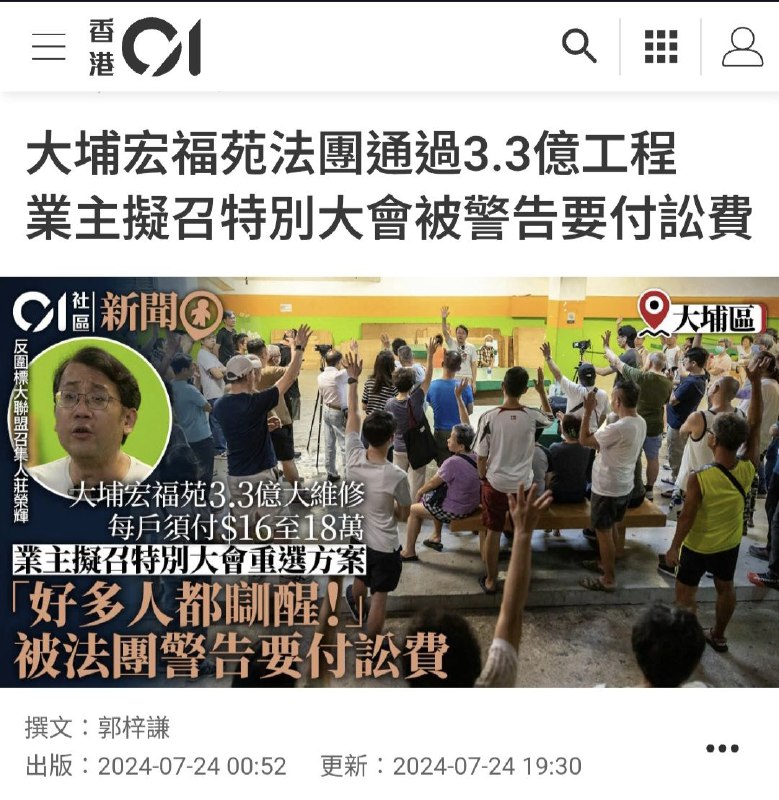 香港大埔宏福苑維修工程疑似因偷工減料，引起嚴重火災，截至11月27日清晨，火災已造成至少44人死亡、62人受傷，另外尚有279人失蹤