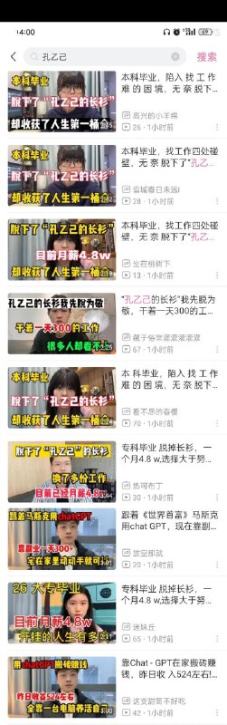 《孔乙己脱衣舞俱乐部》来源