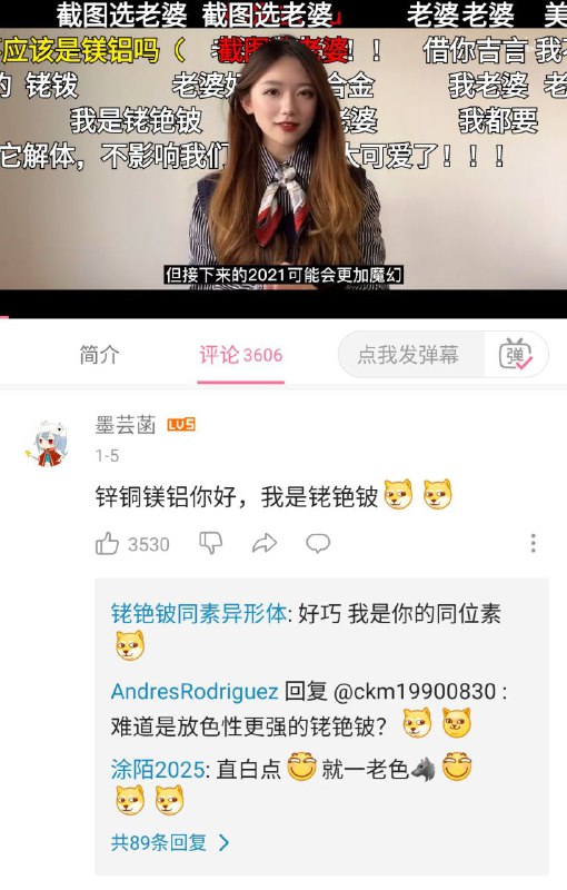 B 站 特 色 时 政 节 目 👍😍💦