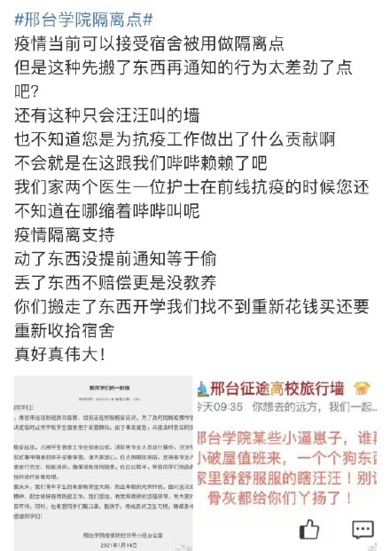 看来墙国废青还没有搞清楚瘟疫在多地掀起的“战时状态”意义为何，这才动一下东西，就敢上微博乱喷，要是“战时征用土地房屋”岂不是要造反？🤪真打起仗来是不是都要抢着去当狗罕见？By
