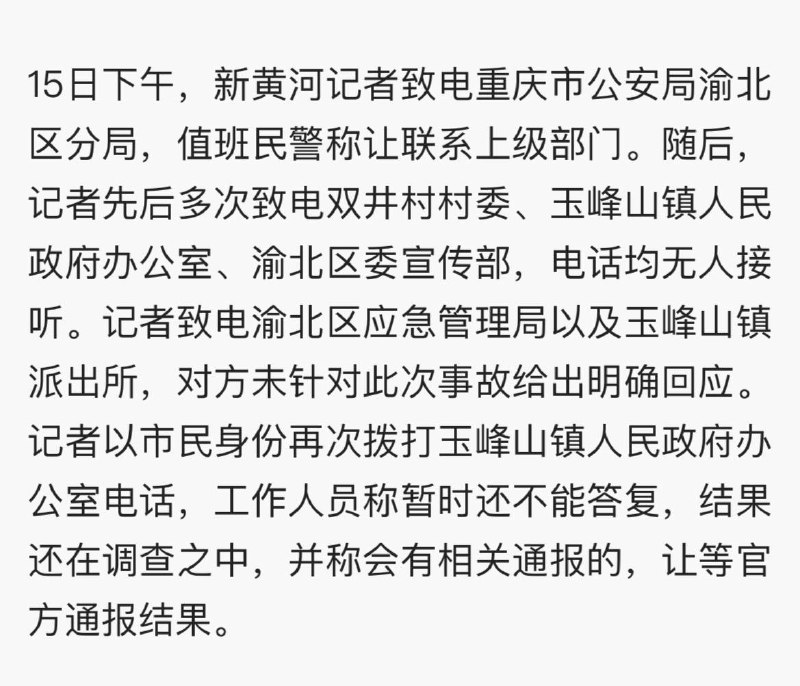等待调查中，暂不透露，看官老爷是否批准你这三人死亡，不批准就只能处在生与死的叠加态