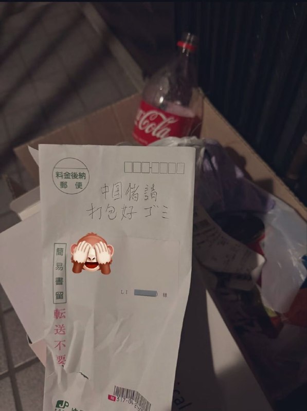 没分类的垃圾被倭寇送回来了我肏日本人怎么这么坏啊😁😎 匿名投稿