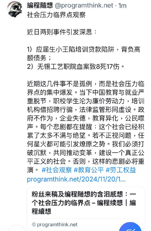 编程随想？ http