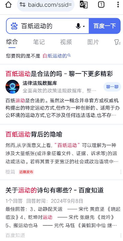 百纸运动 是什么By