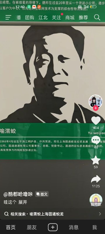 👤 来自