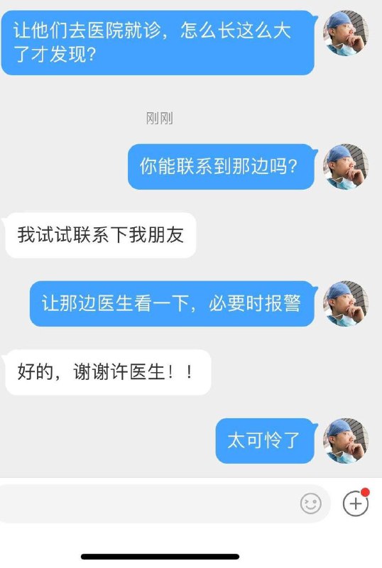 那个医生号 是微博的 专门发性病图片的By