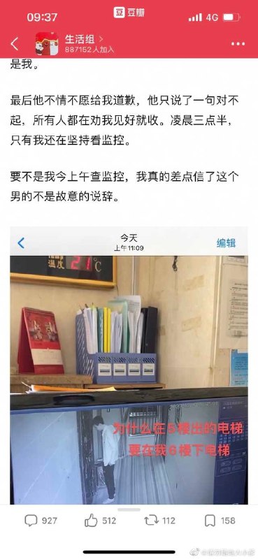 女子夜宿酒店 半夜遭陌生男子解锁房门酒店经理、保安、民警轮流敷衍不但拉偏架 偏袒掩护涉案男子各种阻止女子维权甚至有民警耻笑称“你又不是我女儿”#中国为什么这么安全By